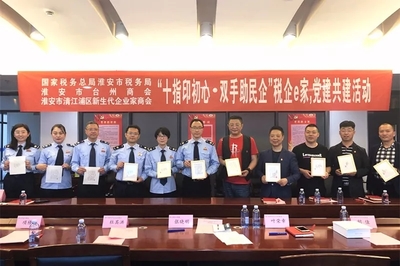 江蘇省工商業(yè)聯(lián)合會(huì) 江蘇省總商會(huì)