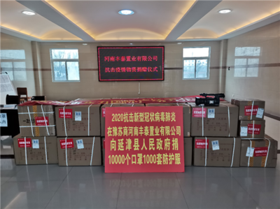 河南省江蘇商會榮獲全國工商聯“抗擊新冠肺炎疫情先進商會組織”稱號