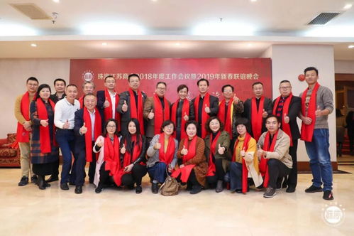 同心蘇商,筑夢灣區 珠海江蘇商會隆重舉行2019年會