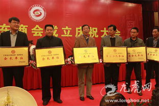 江蘇省山東商會在寧成立 省政協副主席許仲梓出席