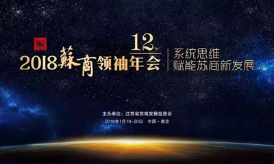 康力電梯董事長王友林榮膺“2017年度蘇商智能制造領軍人物”稱號