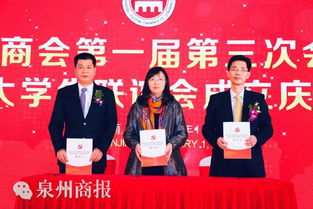 泉商│江蘇晉江商會 會長帶頭投資興會,商會資產(chǎn)超4000萬 首創(chuàng)會費終身制