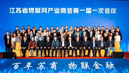 我校成為江蘇省物聯(lián)網(wǎng)產(chǎn)業(yè)商會理事單位