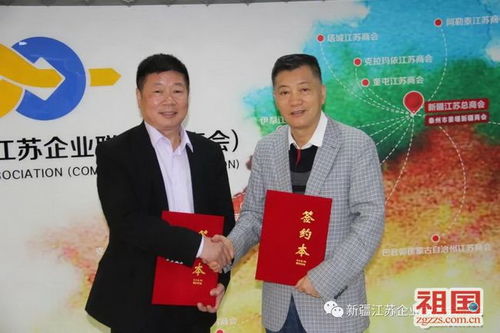 新疆江蘇商會與中商聯(lián)合建設集團喜結(jié)良緣