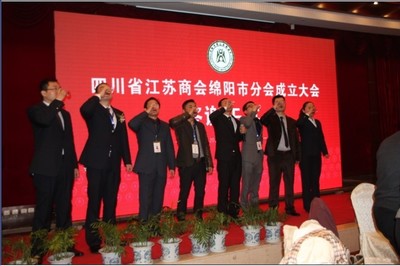 成立大會會場小花絮