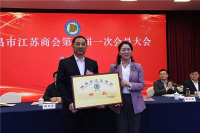 宜昌市江蘇商會圓滿完成換屆選舉,徐鳳陽當選為會長!