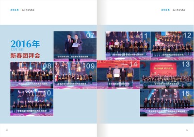 東莞市江蘇商會會刊第五期