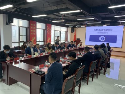 天津科技大學為天開園和校友經濟賦能