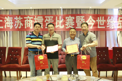 上海市江蘇商會