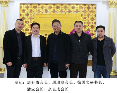 熱烈歡迎順德江蘇商會領導一行蒞臨金利公司考察指導工作