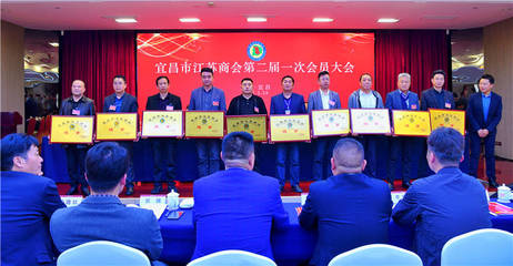 宜昌市江蘇商會圓滿完成換屆選舉,徐鳳陽當選為會長!