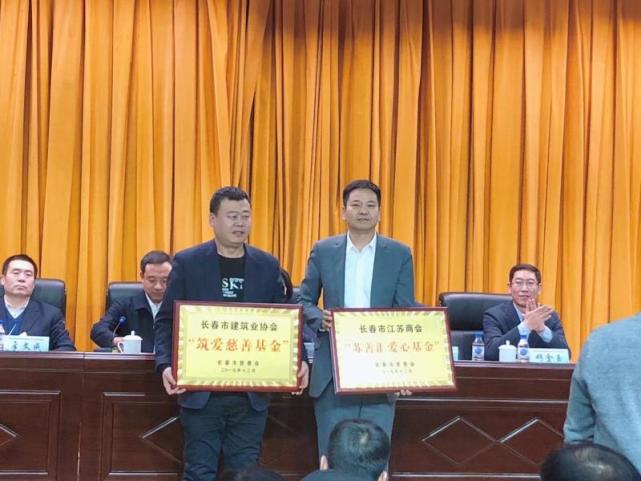 熱心公益,服務社會!長春市江蘇商會會長張榮鎖積極履行社會責任