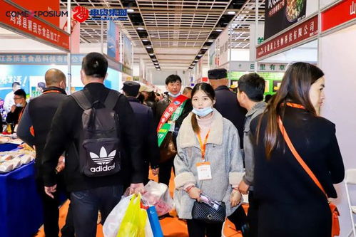 afe2020亞洲食品展暨第九屆中國 南京 國際糖酒食品交易會開幕