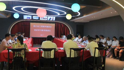 浙江省江蘇商會 三實 黨史學教法獲省工商聯高度肯定