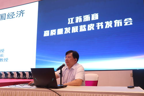 江蘇省浙江商會慶祝成立十五周年