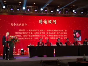 楊建國獲聘河南省江蘇商會戰略發展顧問