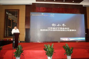 助力蘇遼對(duì)口合作 江蘇省遼寧商會(huì)參加首屆沿海地區(qū)優(yōu)秀蘇商徐州行