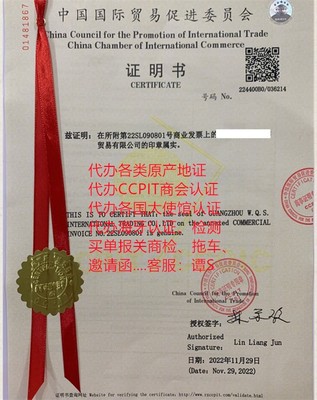 江蘇企業出口約旦辦理發票商會認證