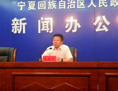 第四屆中阿博覽會系列新聞發布會(第四場)在銀川召開