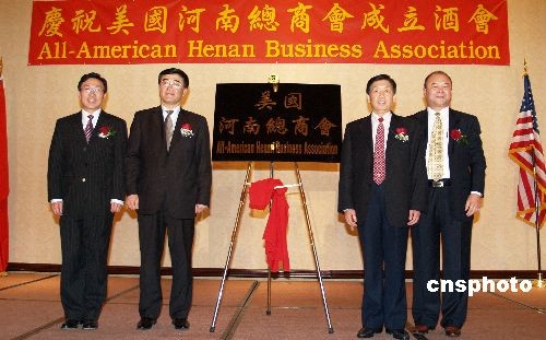 圖:美國河南總商會在洛杉磯成立