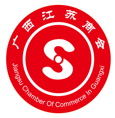 廣西江蘇商會2023年5月份工作簡報