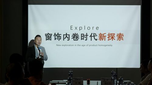 6月16日卓亞韻諾詩浙江 江蘇招商會順利召開 夢幻簾