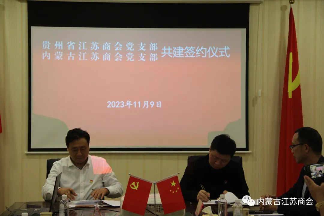 傳承紅軍英烈紅色基因 賡續遵義會議精神血脈--內蒙古江蘇商會黨支部黨員貴州紅色之旅紀行