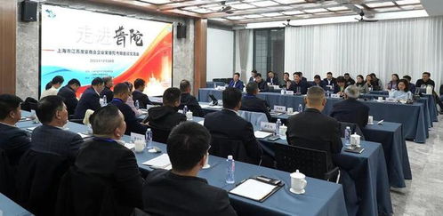 共商合作 共謀發展 上海市江蘇淮安商會走進普陀