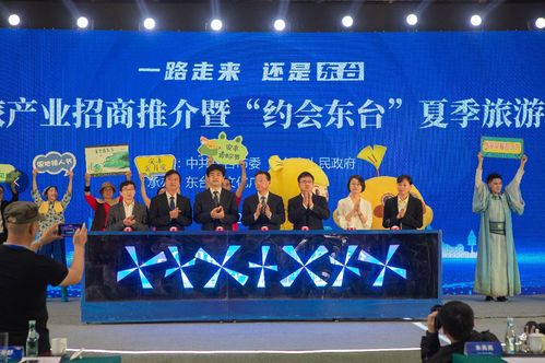 東臺市舉辦2021文旅產(chǎn)業(yè)招商推介暨夏季旅游產(chǎn)品發(fā)布會，江蘇商會傾力支持