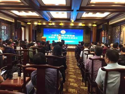 江蘇東方地產(chǎn)研究院聯(lián)席會議圓滿落幕，星空八大產(chǎn)品南京亮相備受關(guān)注