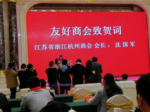 姜堰區(qū)浙江商會成立 葛建橋當選會長 江蘇浙商聯(lián)盟再添新成員