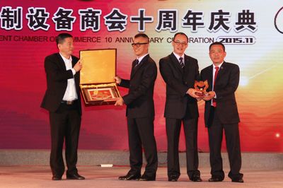 逢十載 制新篇——廣東省縫制設(shè)備商會(huì)成立十周年慶典隆重舉行