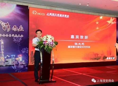 月滿浦江 為荷而來(lái)——上海市江蘇淮安商會(huì)金湖分會(huì)代表大會(huì)暨中秋聯(lián)誼會(huì)盛大召開