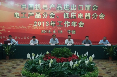 張鈺晶會(huì)長(zhǎng)出席第四屆海峽兩岸電機(jī)電器博覽會(huì)暨電工產(chǎn)品分會(huì)、低壓電器分會(huì)工作年會(huì)