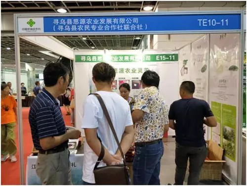 尋烏縣農(nóng)合聯(lián)組團(tuán)參加2018全國(guó)農(nóng)資科技博覽會(huì)暨全國(guó)品牌農(nóng)產(chǎn)品交易會(huì)成果喜人