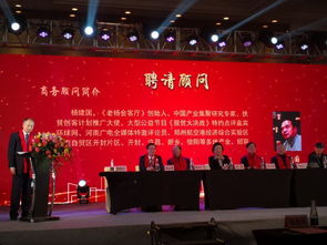 楊建國(guó)獲聘河南省江蘇商會(huì)戰(zhàn)略發(fā)展顧問(wèn)，助力跨區(qū)域合作新篇章