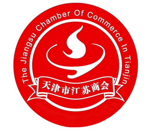 天津市江蘇商會(huì) 連接津蘇兩地經(jīng)濟(jì)的重要橋梁