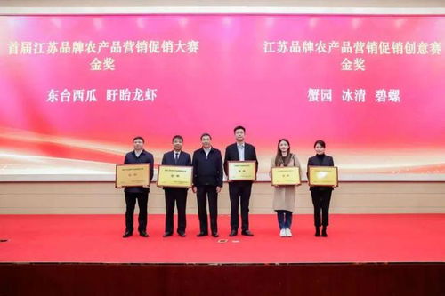 盱眙龍蝦榮獲首屆江蘇品牌農(nóng)產(chǎn)品營(yíng)銷促銷大賽金獎(jiǎng)