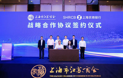 學(xué)習(xí)貫徹黨的二十屆三中全會精神 —— 上海市江蘇商會第三屆理事會第九次會議在滬召開