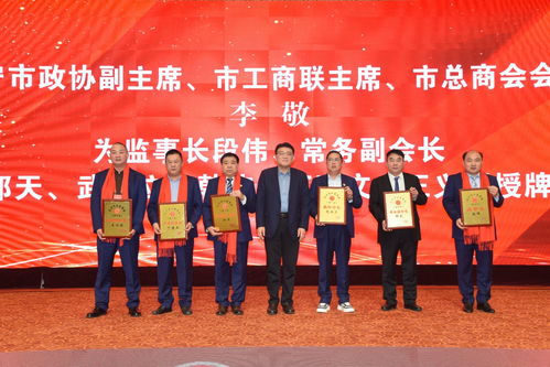 濟(jì)寧市江蘇商會十周年年會暨招商推介會隆重舉行，共譜蘇魯合作新篇章