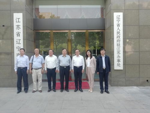 鐵嶺副市長張東明一行赴江蘇省遼寧商會考察交流，務(wù)實(shí)合作見成效